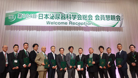 第104回日本泌尿器科学会総会賞受賞者一同との写真。