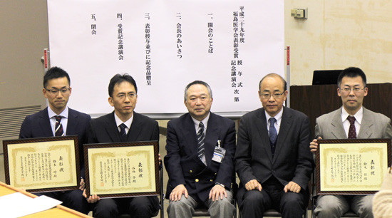 福島医学会賞を受賞一同。