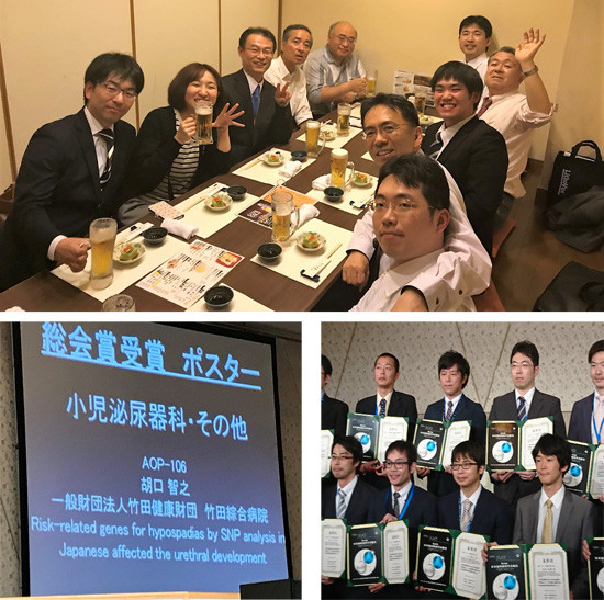 第106回日本泌尿器科学会総会総会賞授与式と打ち上げの様子。