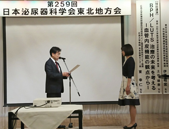 第259回日本泌尿器科学会東北地方会優秀演題賞受賞、授与式の様子。