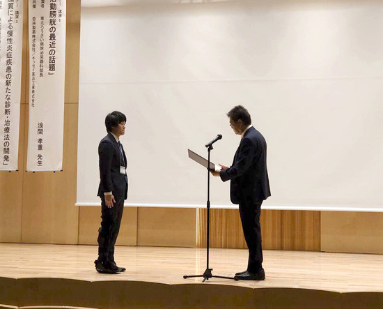 第260回日本泌尿器科学会東北地方会優秀演題賞受賞、授与式の様子。