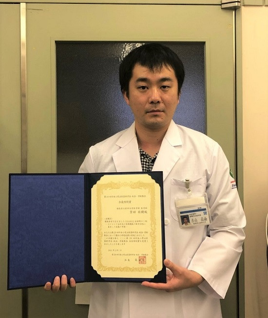 第29回日本小児泌尿器科学会総会・学術集会会長特別賞受賞した吉田祐樹氏。