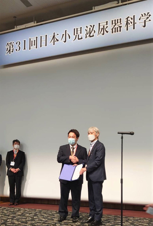 第31回日本小児泌尿器科学会総会・学術集会、授与式の様子