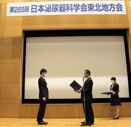 第265回 日本泌尿器科学会東北地方会優秀演題賞、授与式の様子。