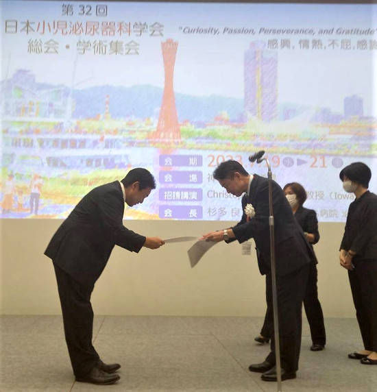 第32回日本小児泌尿器科学会総会・学術集会会長賞受賞、授与式の様子。