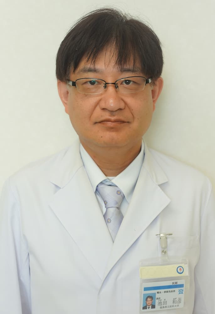池田和彦主任教授が白衣を着て微笑んでいるポートレート。福島県立医科大学のスタッフ紹介用画像。