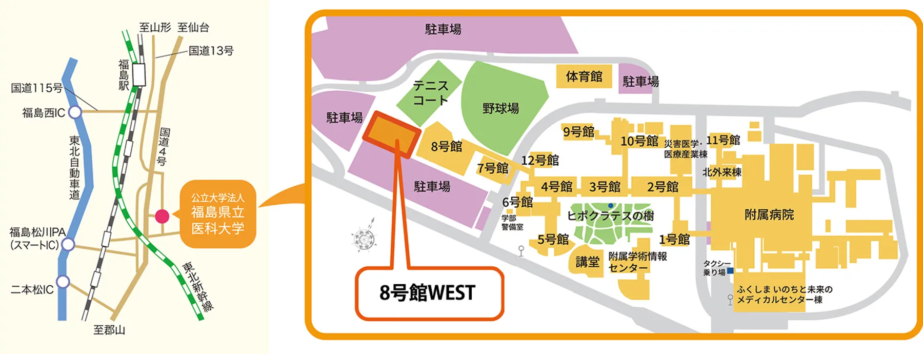 福島県立医科大学のキャンパスマップ、8号館WESTや周辺施設が示されています。