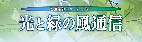光と緑の風通信のロゴが、葉の背景に浮かび上がるデザイン。