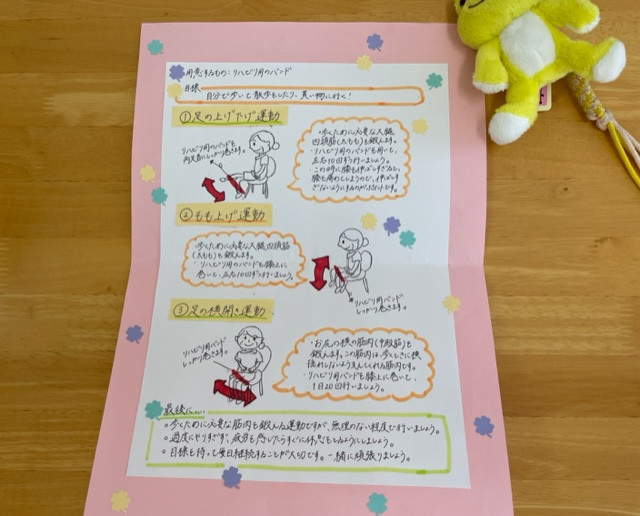 学生が作成した下肢筋力トレーニングのパンフレット。手書きのイラストが特徴的で、分かりやすい内容。
