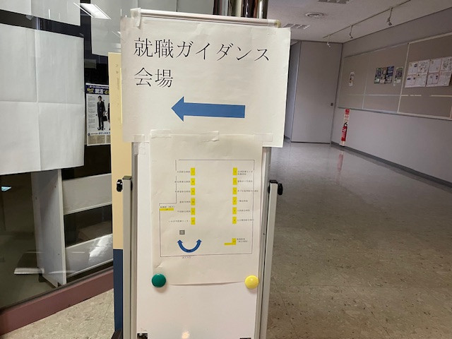 就職ガイダンス会場への案内看板が設置されている廊下の様子。