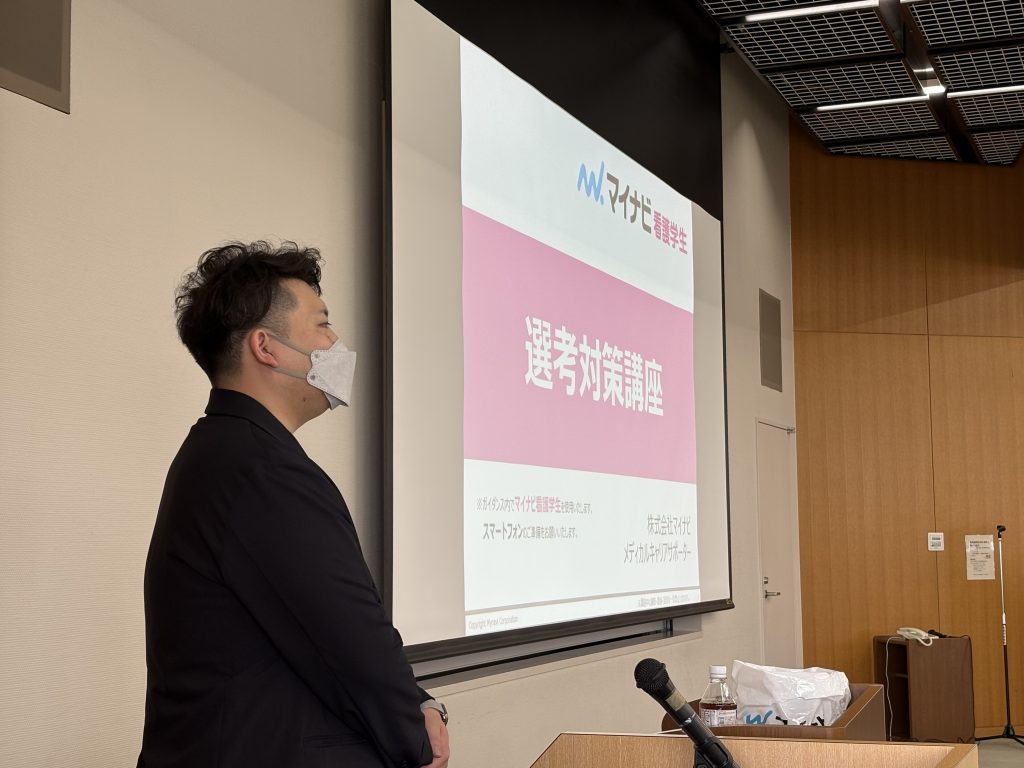 就職支援セミナーで講師が選考対策について説明している様子。