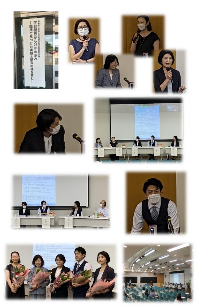 学部開設25周年を祝うパネルディスカッションの様子。講演者や参加者が集まり、看護学の発展について意見を交わしている。
