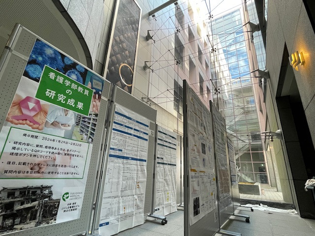 看護学部教員の研究成果発表が行われている会場の様子。ポスターが掲示された展示スペース。