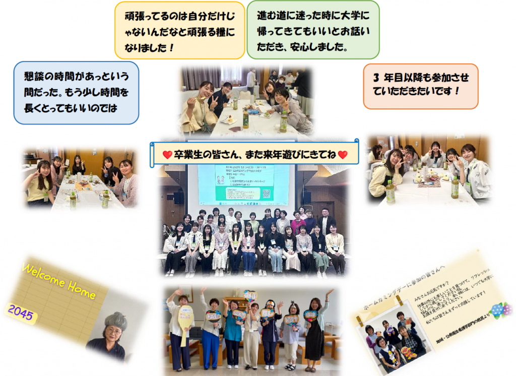 令和7年度第1回ホームカミングディの参加者が集まり、交流を楽しむ様子。