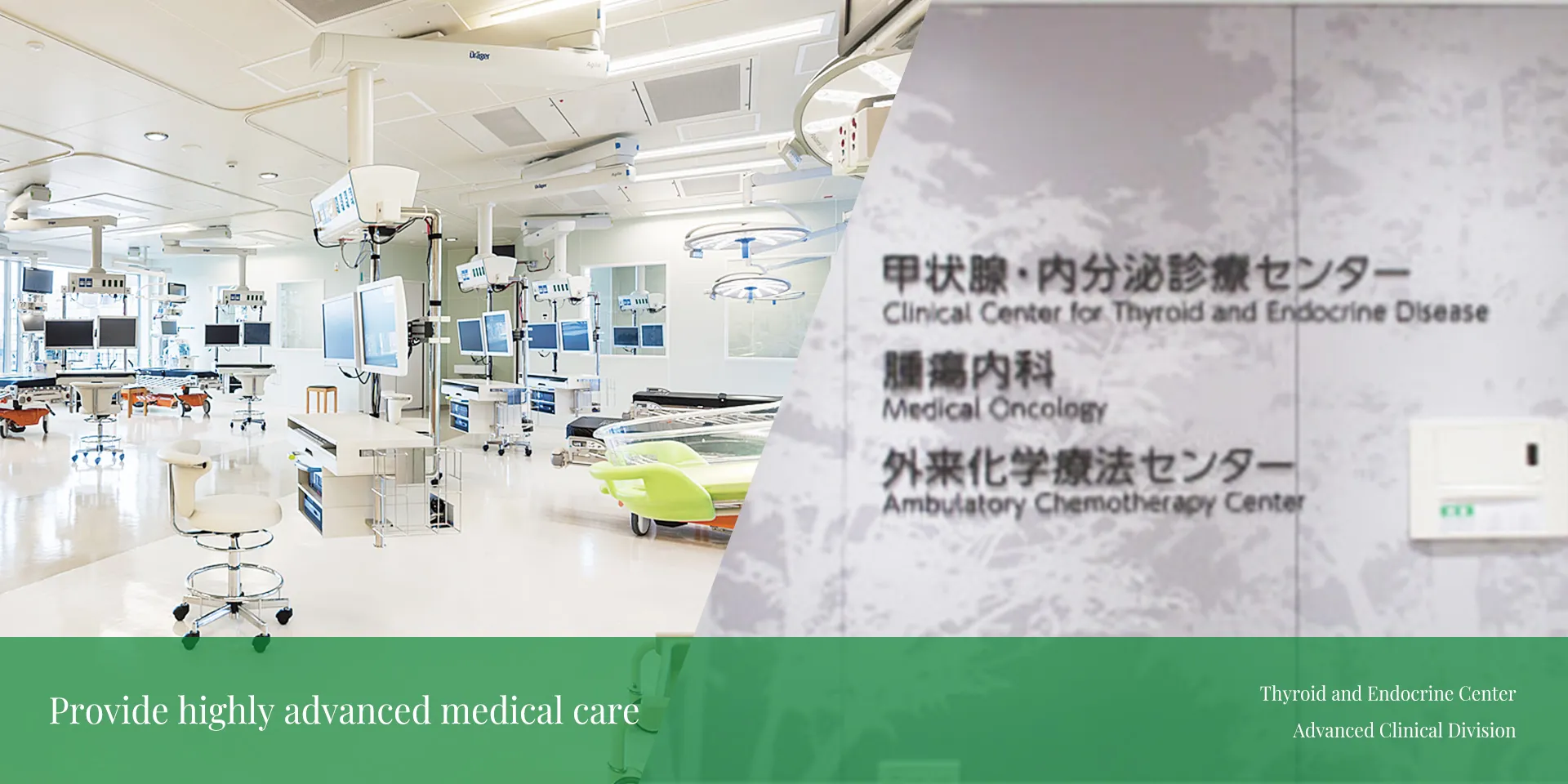 The interior of a clinical room at Fukushima Medical University, equipped with high-performance medical devices.