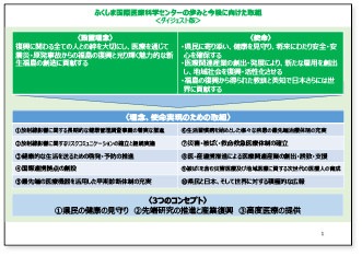 福島県立医科大学の取り組みを示すダイジェスト版の資料で、医療人の教育や研究に関する内容が記載されています。