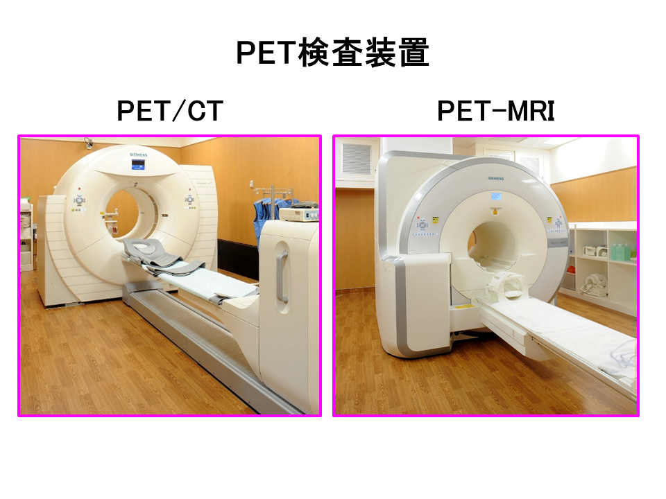 PET検査装置
