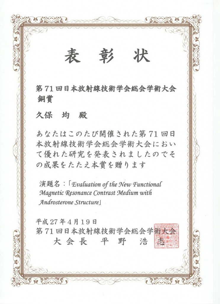 blonzemedal_20150419