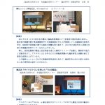 第13回世界核医学会「福島セッション」の会場の様子、パネルやプレゼンテーションが展示されています。
