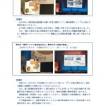 第13回世界核医学会「福島セッション」のプレゼンテーションが行われている様子。