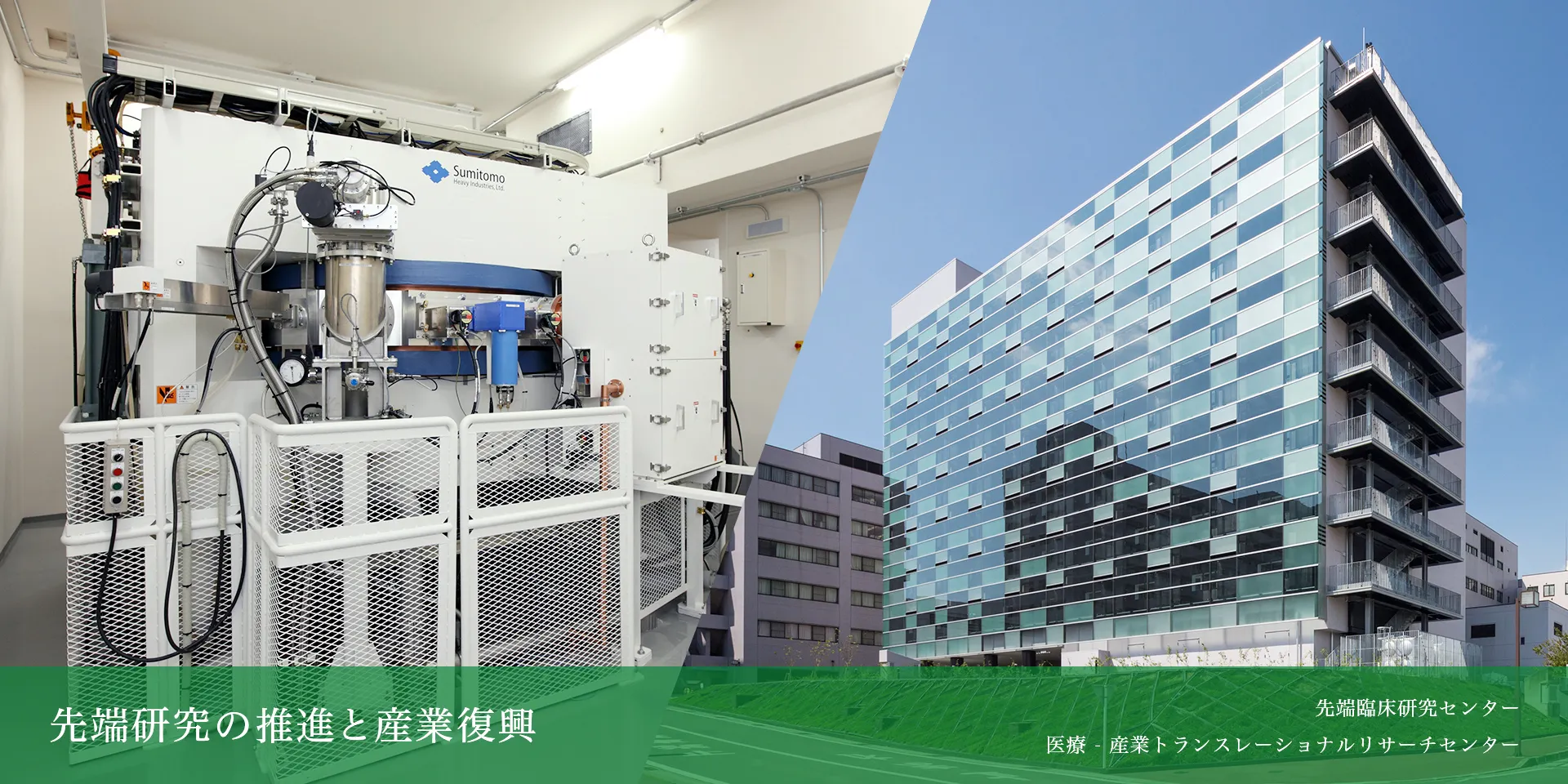福島国際医療科学センターの先端研究設備と近代的な建物の外観。