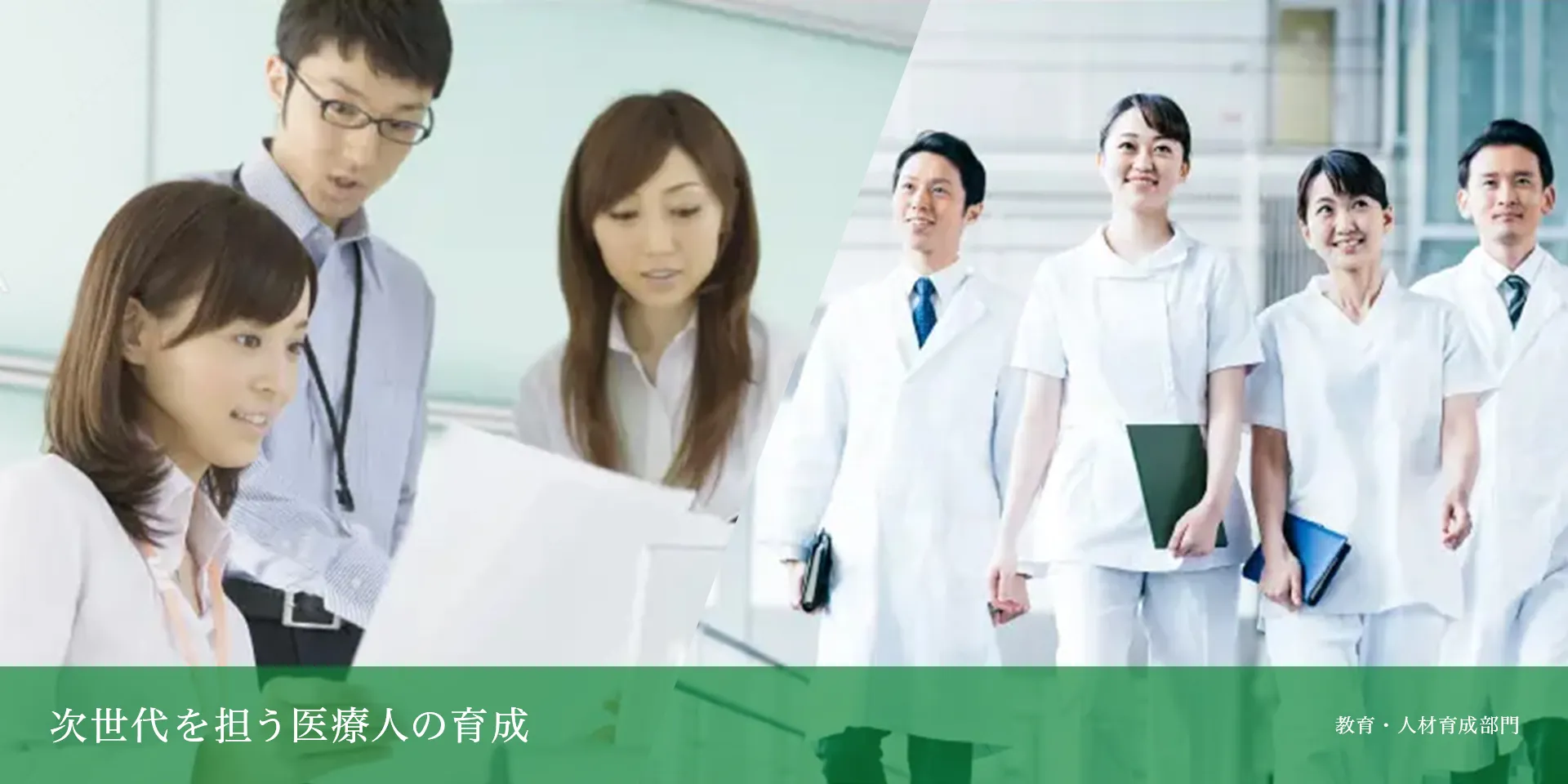 医療現場での教育を受ける学生たちと、白衣を着た医療従事者が歩いている様子。