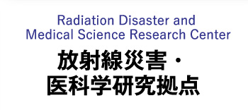 Research Center of Radiation Disaster Medical Science