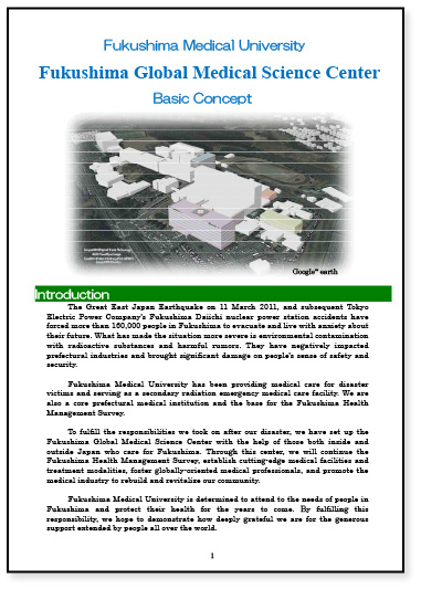 ふくしま国際医療科学センター 概要版（英文）
