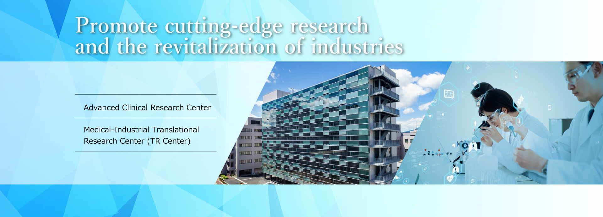 Promote cutting-edge research and the revitalization of industries