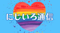 FMUにじいろ通信第13号を発行しました