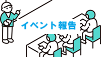 令和7年度キャリアアップセミナー　資料掲載開始