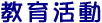 犈