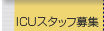 ICUX^btW