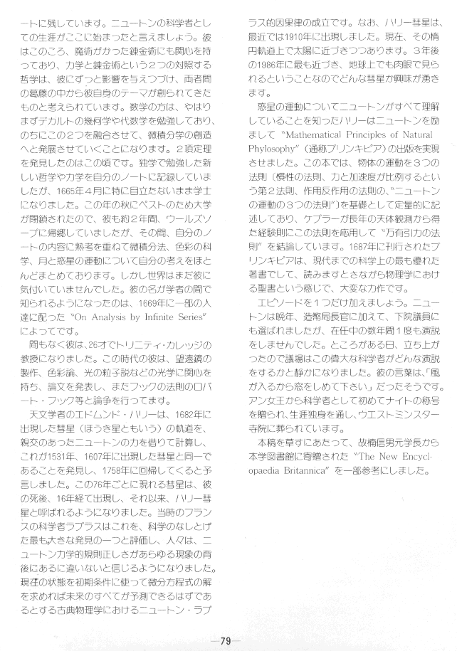 8$B2s0e3X:W%Q%s%U(B 2