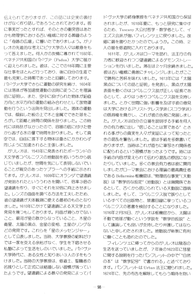 9$B2s0e3X:W%Q%s%U(B 2