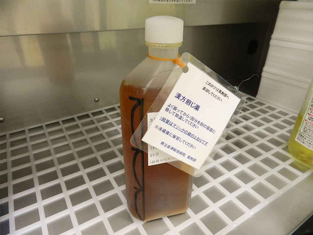 ボトルに移し終えた調製された煎薬。