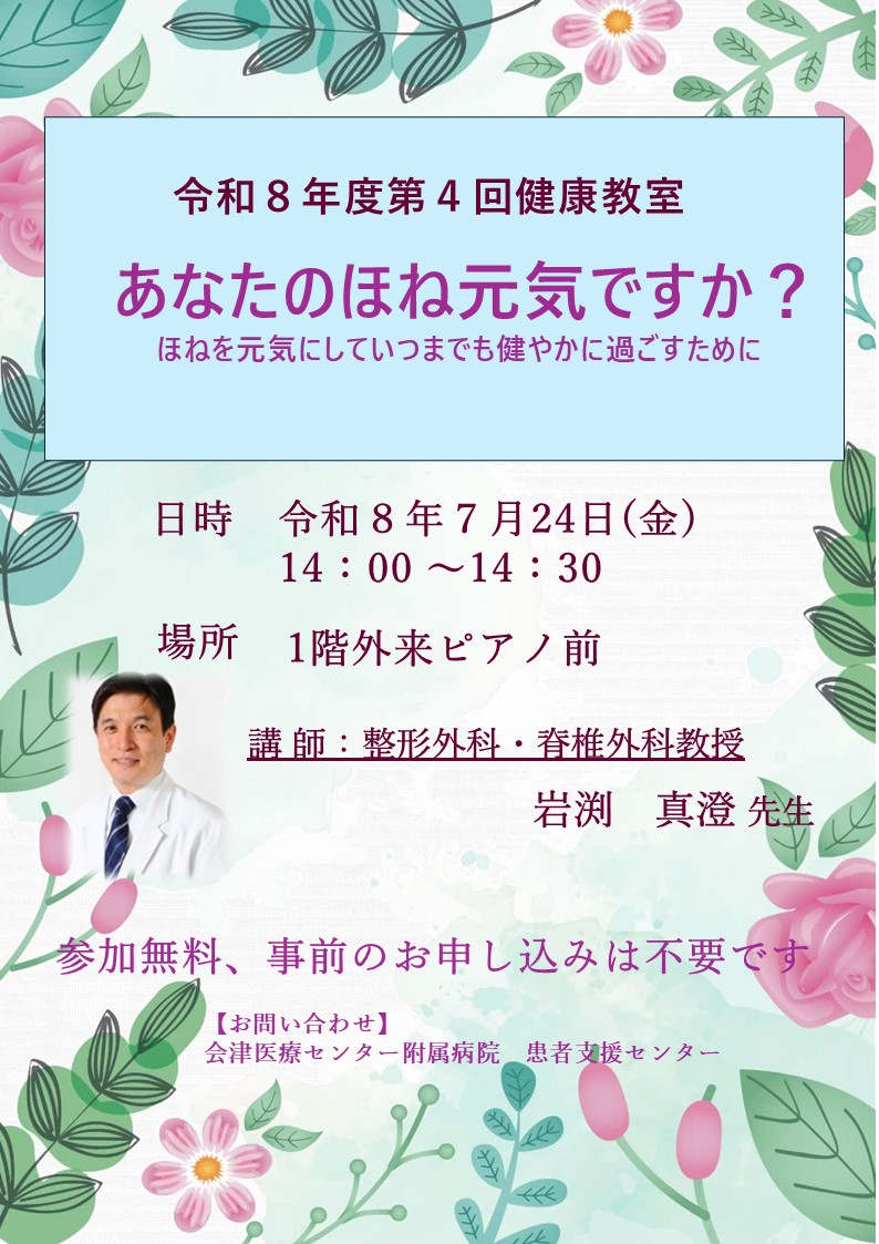 もう悩まない！医師・管理栄養士がおしえる便秘対策