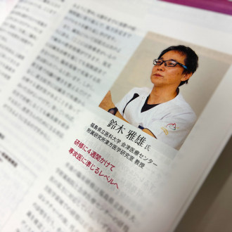 日経メディカル 特別編集版の特集