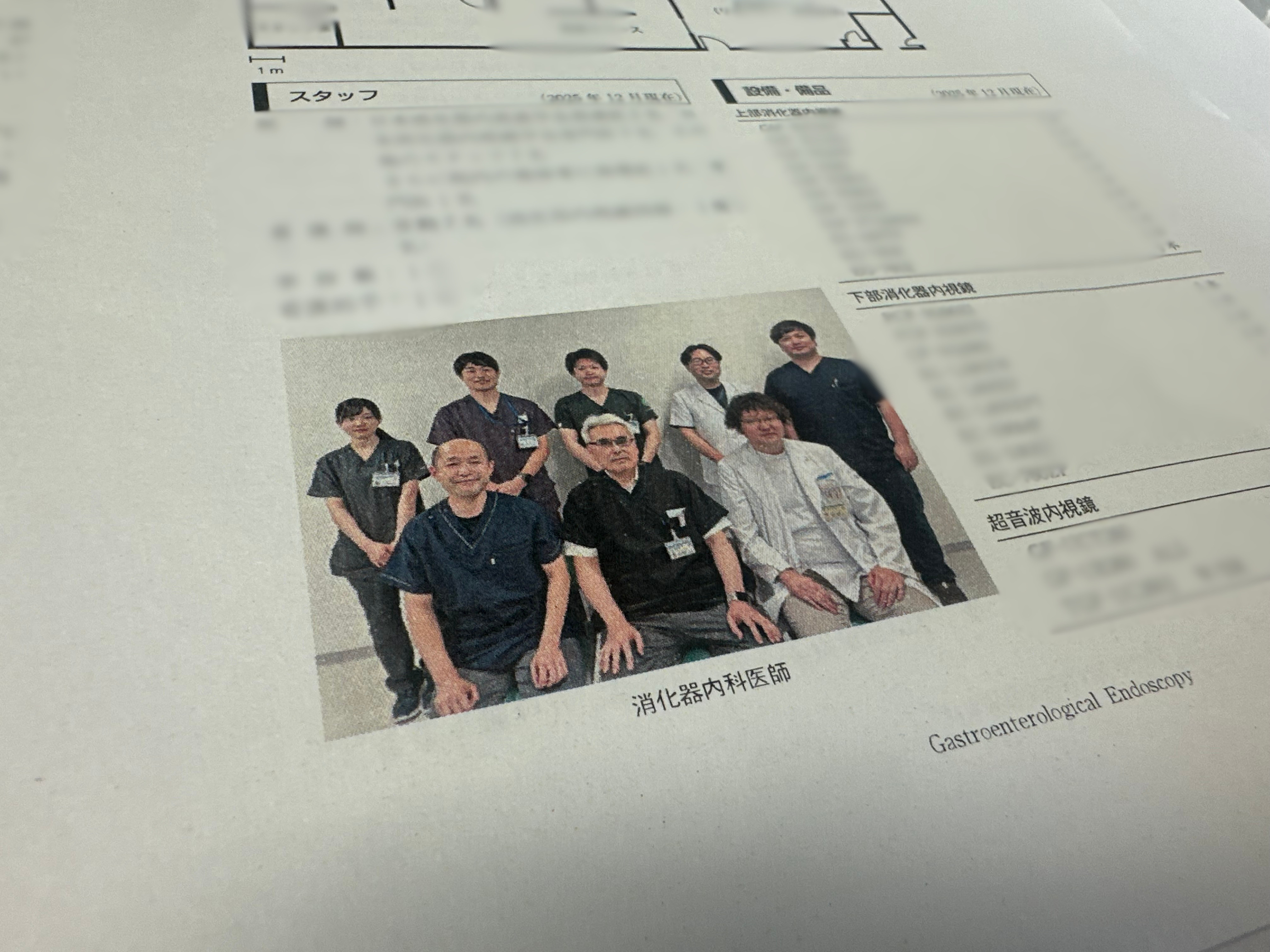 日本消化器内視鏡学会雑誌02