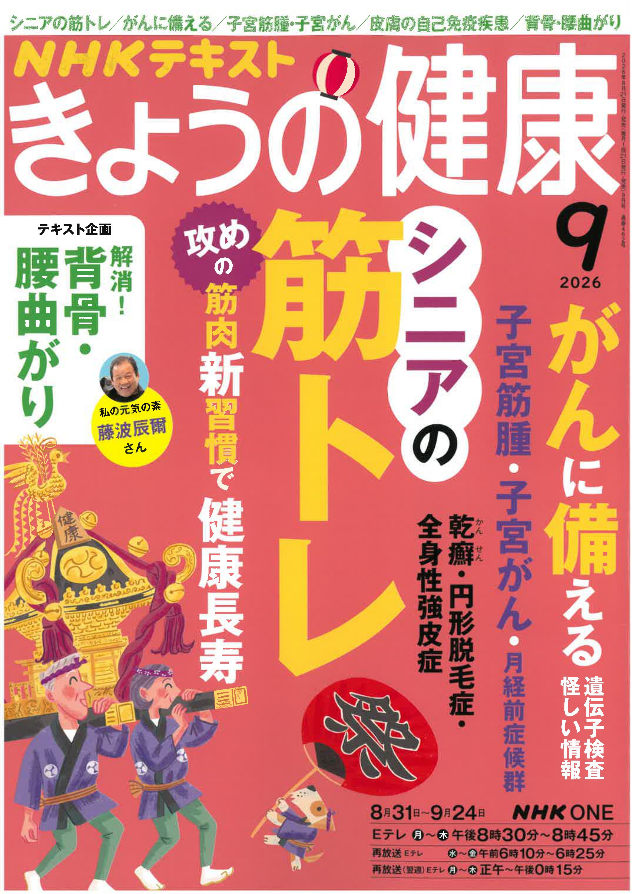 日本消化器内視鏡学会雑誌01