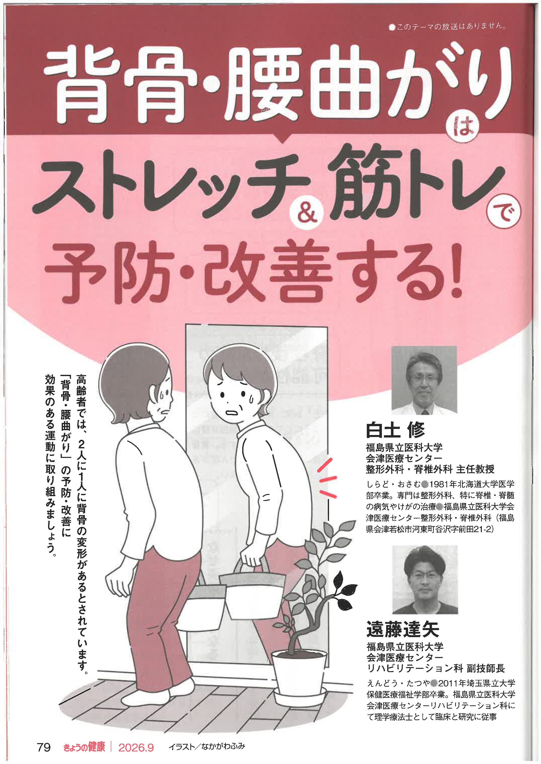 日本消化器内視鏡学会雑誌02