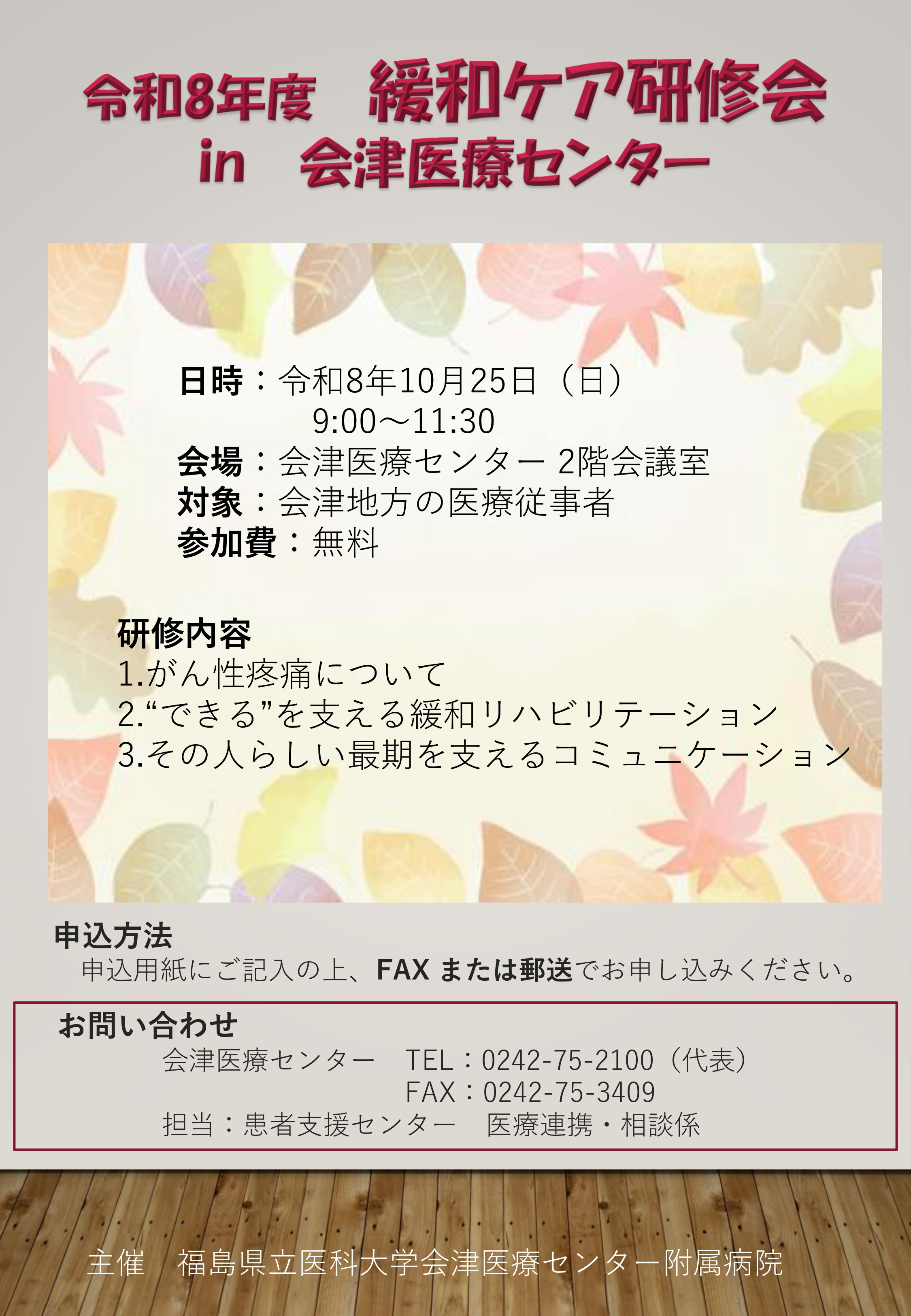 日本消化器内視鏡学会雑誌01
