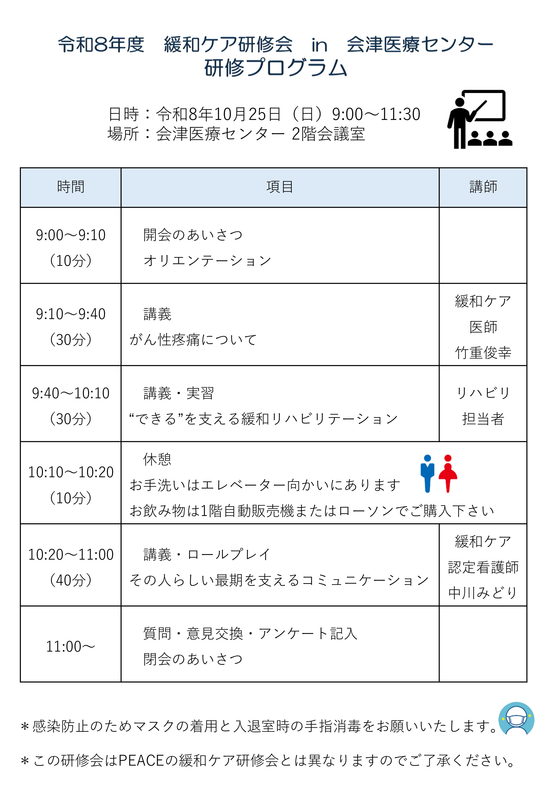 日本消化器内視鏡学会雑誌02