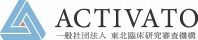 一般社団法人　東北臨床試験審査機構