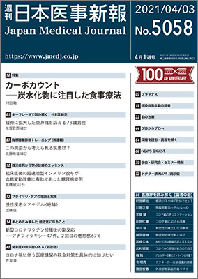 週刊日本医事新報。プロからプロへ 腎疾患領域における臨床研究について。栗田宜明。