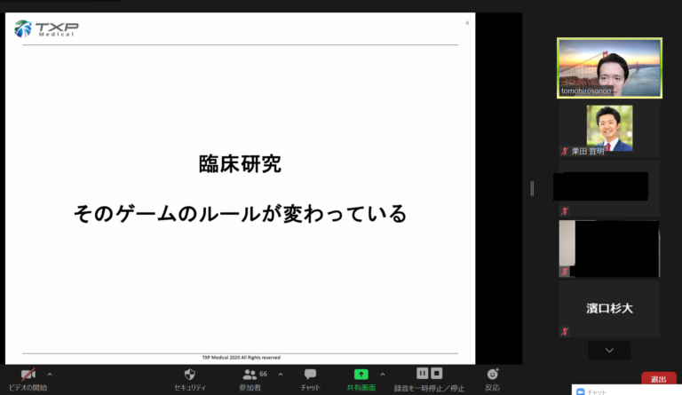 オンラインを介したワークショップ風景
