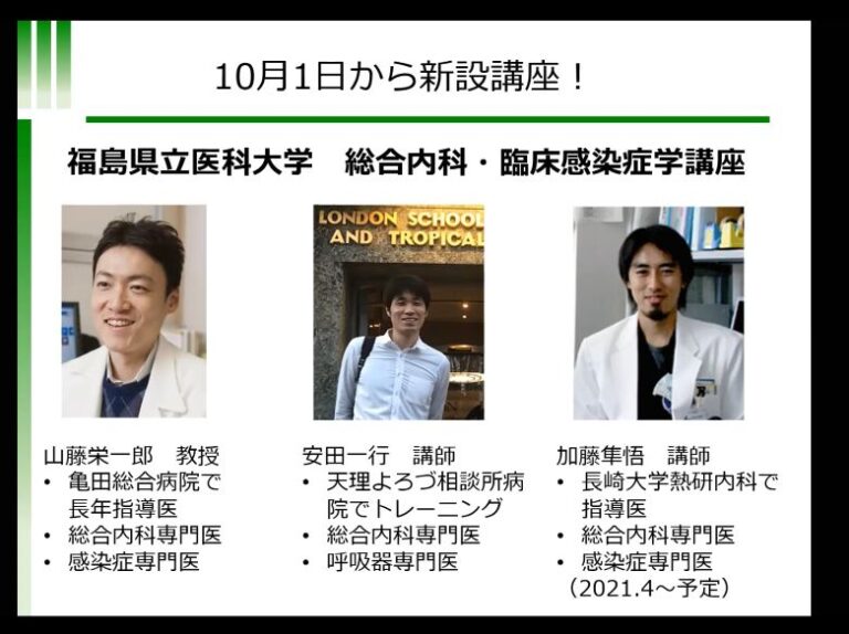 10月1日から新設講座で担当される三名の教授たちを紹介している
