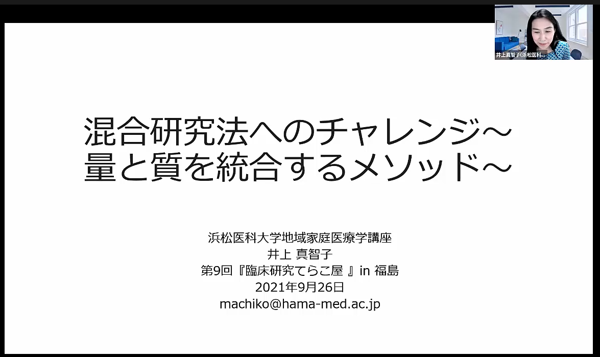 井上真智子先生によるワークショップ風景