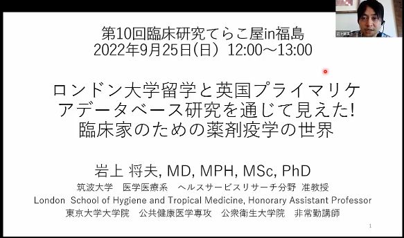 岩上将夫先生によるワークショップ風景