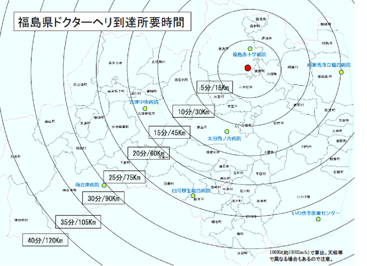福島県内のドクターヘリ到達時間を示す地図。距離に応じた時間が円で表示され、主要な病院の位置が示されています。